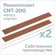    CNT-200 (  ),  (2 .) +  (2 .) 