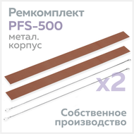    PFS-500 (  ),  (2 .) +  (2 .) 