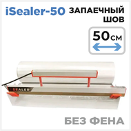   iSealer-50 ()   