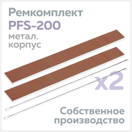    PFS-200 (  ),  (2 .) +  (2 .) 