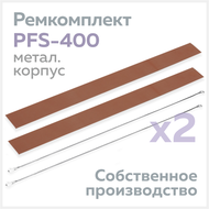    PFS-400 (  ),  (2 .) +  (2 .) 